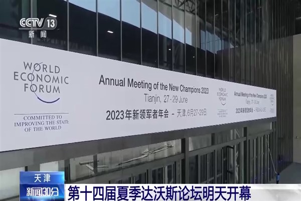 14. Yaz Davos Forumu yarın Tianjin'de başlayacak