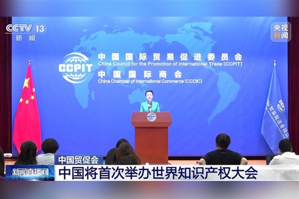 Çin, AIPPI Dünya Kongresi’ne ilk kez ev sahipliği yapacak
