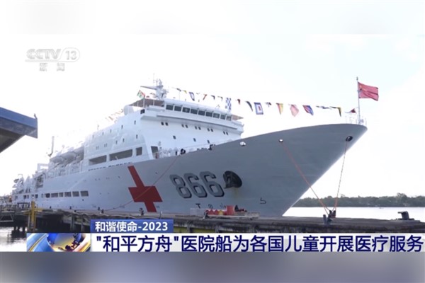 Çin'in hastane gemisi farklı ülkelerdeki çocuklara tedavi hizmeti sağlıyor