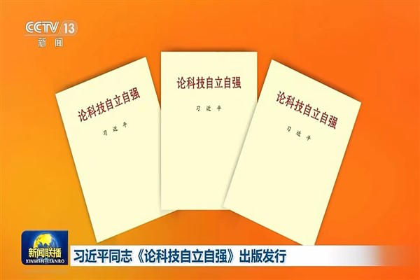 Xi Jinping'in bilim ve teknolojide kendi kendine yeterlilikle ilgili fikirleri yayımlandı