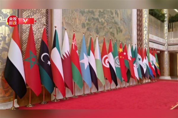 Çin-Arap Ülkleri İşbirliği Forumu'ndan Filistin açıklaması