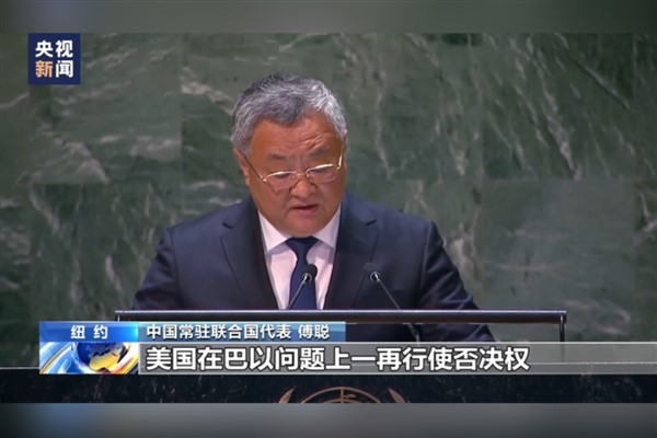 Çin'den Filistin'in BM'ye tam üyelik başvurusunun değerlendirilmesine destek